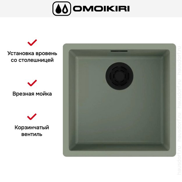 Мойка Omoikiri  YAMAKAWA 45 INTEGRA-WG (preview 2)