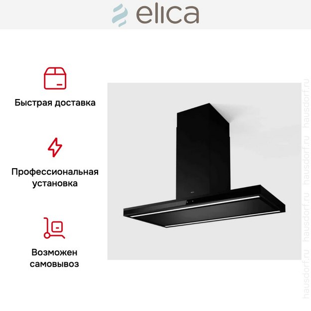 Вытяжка Elica Element Island BLMAT/A/120 (фото 5) Вытяжка Elica Element Island BLMAT/A/120 (preview 5)