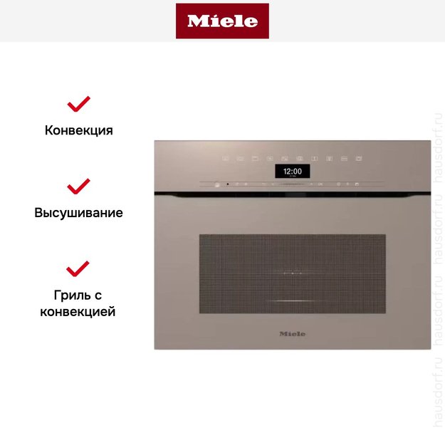 Компактный духовой шкаф с СВЧ Miele H7440 BMX Pearlbeige (preview 10)