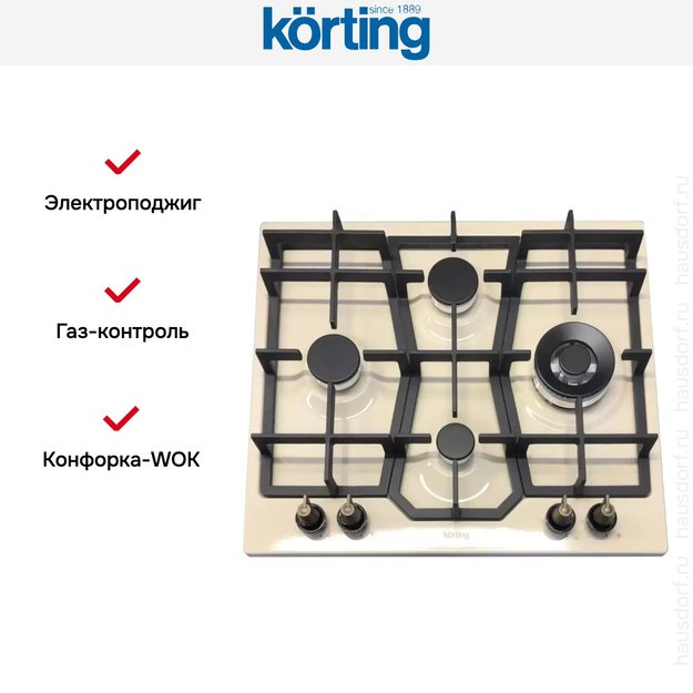 Газовая варочная панель Korting HG 631 CTRB (preview 5)