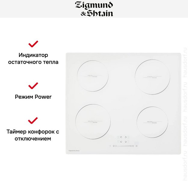 Стеклокерамическая варочная панель Zigmund Shtain CI 35.6 W (preview 6)