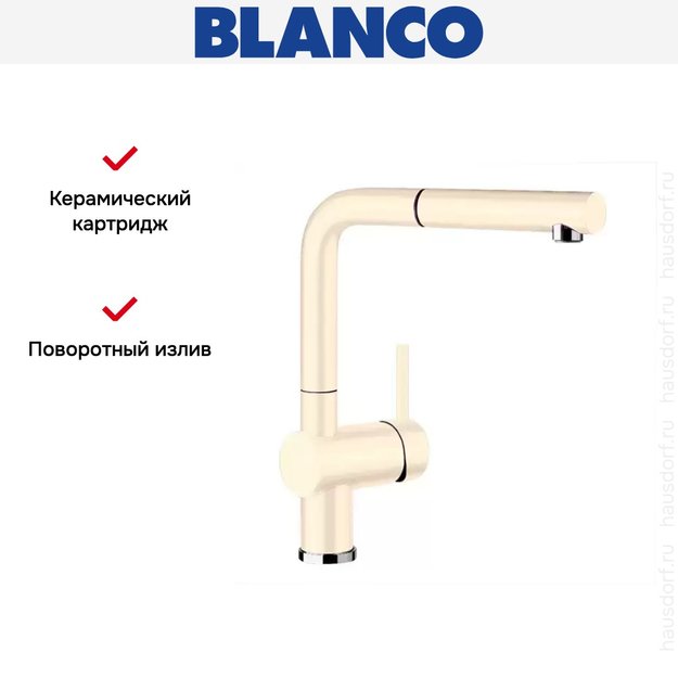 Смеситель Blanco Linus-S керамика глянцевая магнолия (preview 7)