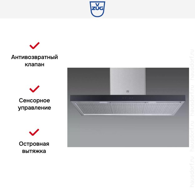 Островная вытяжка V-ZUG AiroClearIsland V6000 AI6T12LQTLG (preview 7)