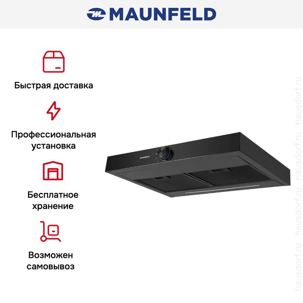 Вытяжка Maunfeld Comfort 60 Flat black (preview 12)