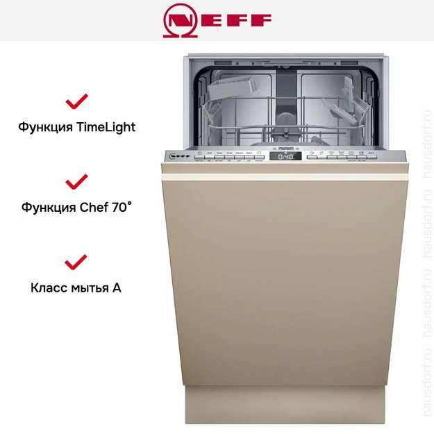 Встраиваемая посудомоечная машина Neff S855EKX33E (preview 9)