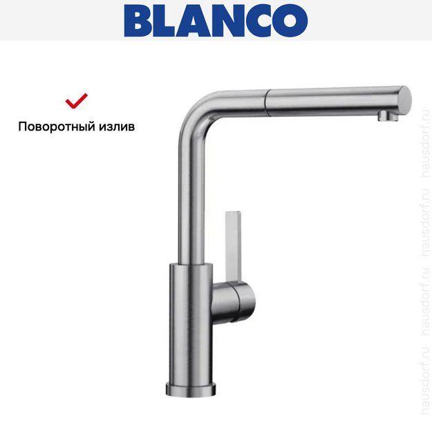 Смеситель Blanco LANORA-S-F 526180 нержавеющая сталь (preview 6)