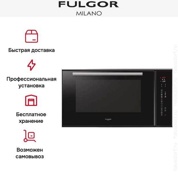 Духовой шкаф Fulgor Milano LO 9014 TC BK (preview 9)