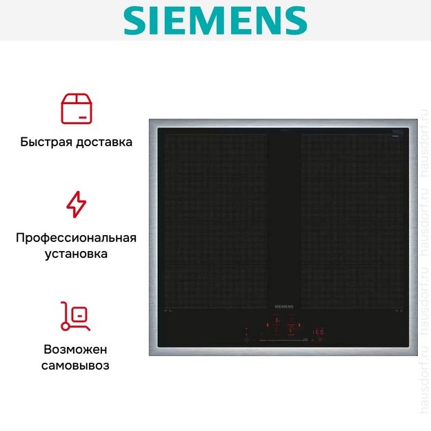 Индукционная варочная панель Siemens EX645HXC1E (preview 9)