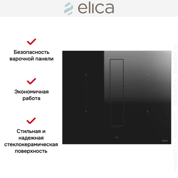 Варочная панель с вытяжкой Elica NIKOLATESLA FIT BL/A/60 (preview 8)