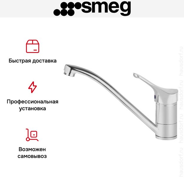 Смеситель Smeg MF11CR3 (preview 5)