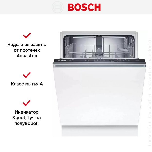 Встраиваемая посудомоечная машина Bosch SMV24AX04E (preview 10)