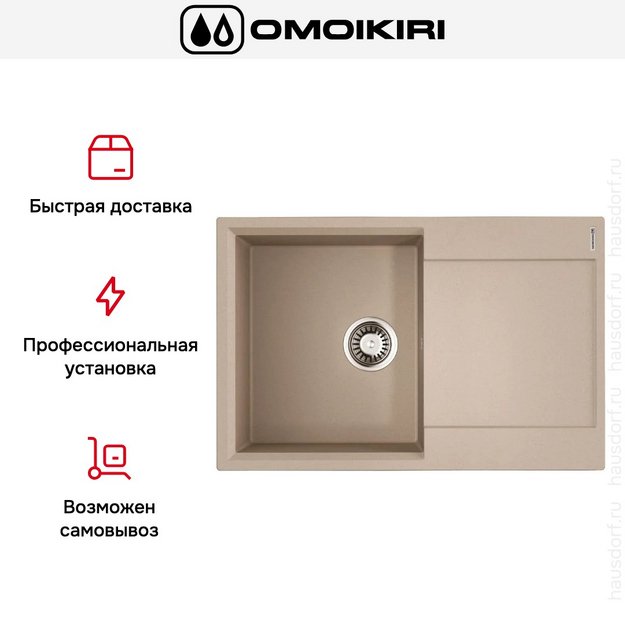 Мойка Omoikiri Daisen-78-SA (preview 7)