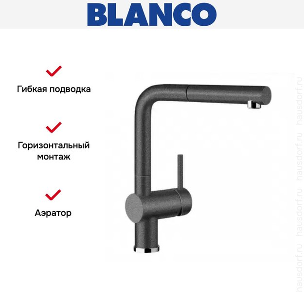 Смеситель Blanco Linus-S Silgranit темная скала (preview 6)