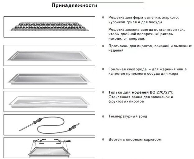 Духовой шкаф Gaggenau BO 271-131 (preview 5)