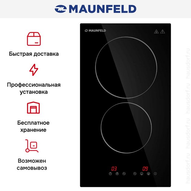 Варочная панель Maunfeld CVCE292BK (preview 15)