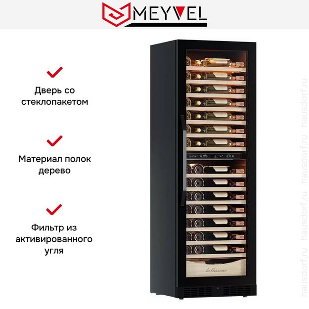Винный шкаф Meyvel MV110-KBT2 Узкий (Slim) (preview 25)
