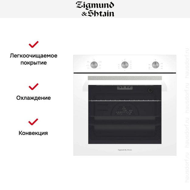 Электрический духовой шкаф Zigmund Shtain E 151 W (preview 6)