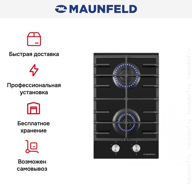 Газовая варочная панель MAUNFELD EGHG.32.6CB/G (preview 23)