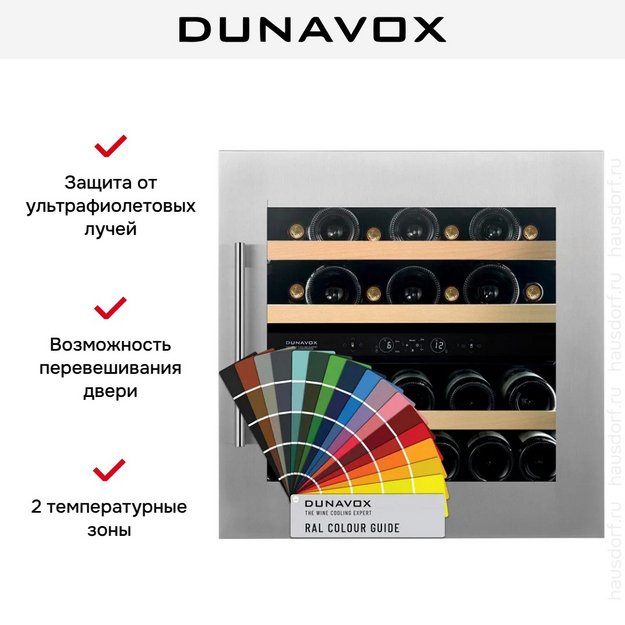 Встраиваемый винный шкаф Dunavox DVS-25.65DC (preview 5)