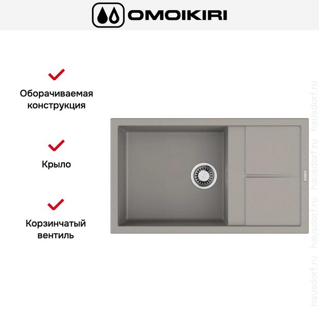 Мойка Omoikiri SUMI 86A GR (preview 5)