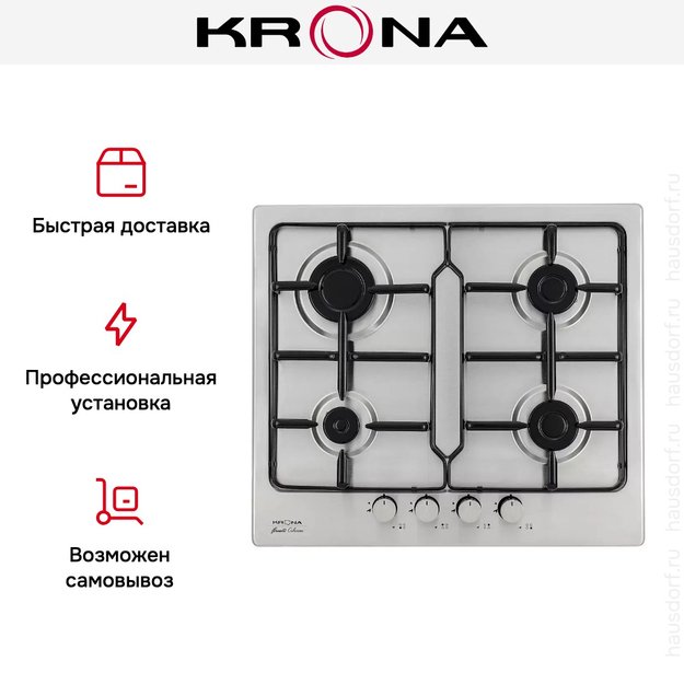 Газовая варочная поверхность KRONA ORTICA 60 IX (preview 10)