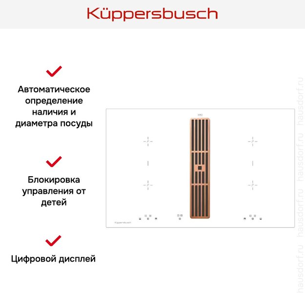 Варочная панель с вытяжкой Kuppersbusch KMI 8500.0 WR Copper (preview 4)