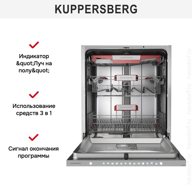 Встраиваемая посудомоечная машина Kuppersberg GIM 6095 (preview 8)