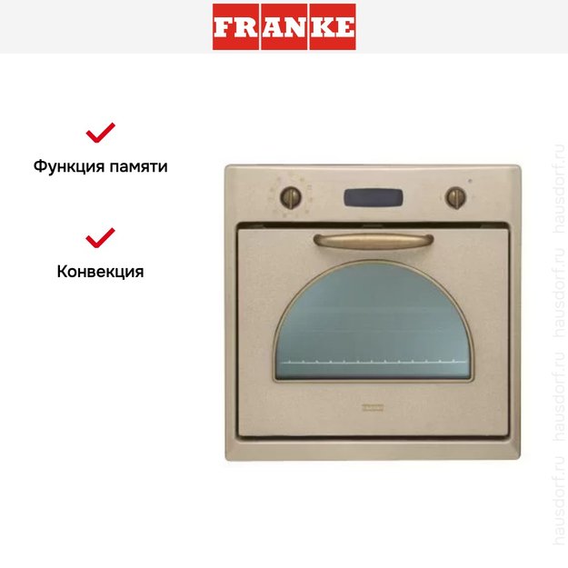 Духовой шкаф Franke CM 981 M OA (preview 5)