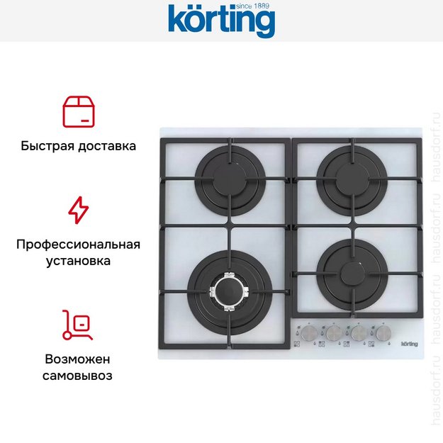 Газовая стеклянная варочная панель Korting HGG 6734 CTW (preview 6)
