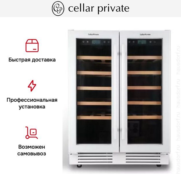 Встраиваемый под столешницу винный шкаф CellarPrivate CP042-2TW (фото 9) Встраиваемый под столешницу винный шкаф CellarPrivate CP042-2TW (preview 9)