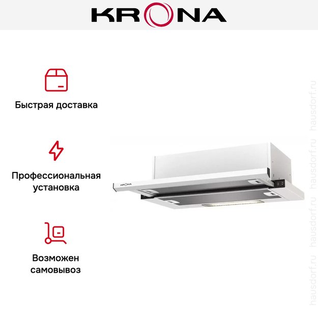 Встраиваемая вытяжка KRONA Kamilla slim 600 white (1 мотор) (preview 14)