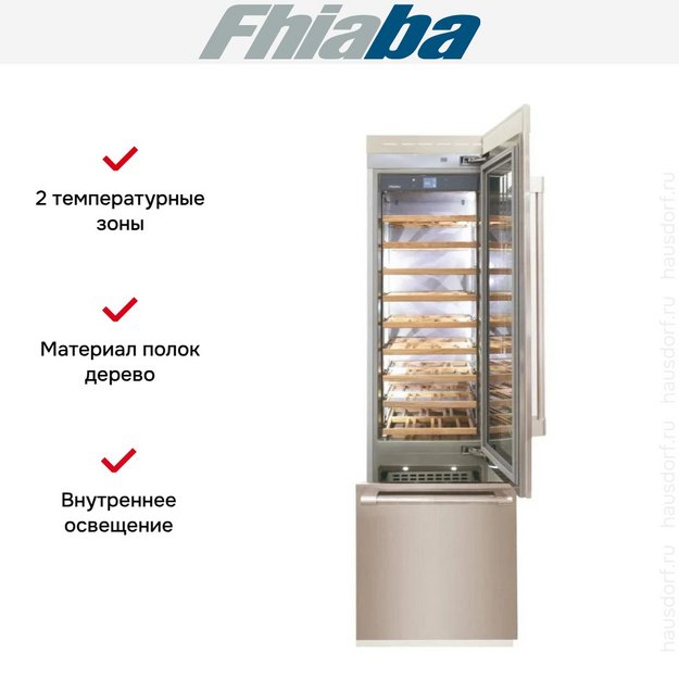 Встраиваемый винный шкаф Fhiaba RS600TWT6 (preview 2)