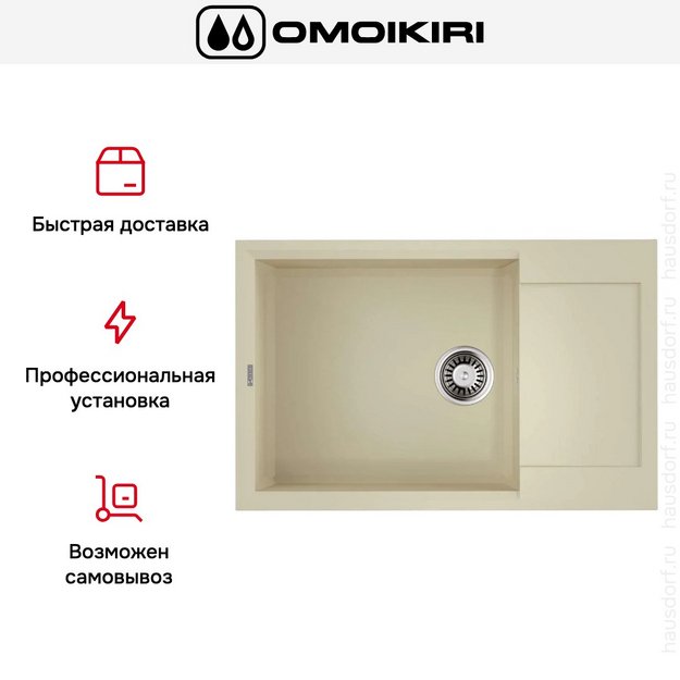 Мойка Omoikiri SAKAIME 78-LB-BE (preview 7)