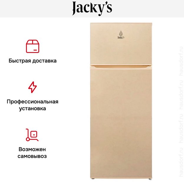 Холодильник Jacky`s JR FV166NF (preview 3)
