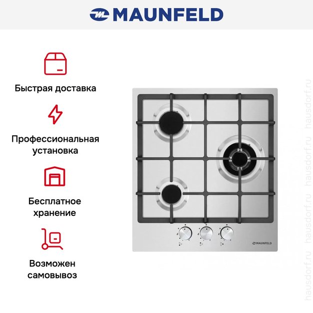Газовая варочная панель MAUNFELD EGHS.43.33CSD/G (preview 4)
