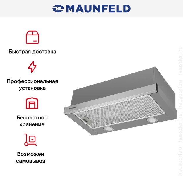 Встраиваемая кухонная вытяжка MAUNFELD VS Light 60 нержавеющая сталь (фото 10) Встраиваемая кухонная вытяжка MAUNFELD VS Light 60 нержавеющая сталь (preview 10)