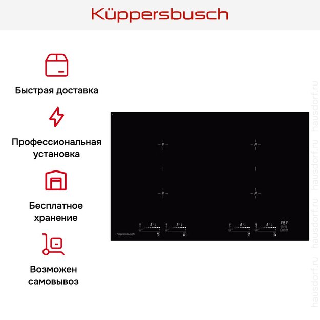 Индукционная варочная панель Kuppersbusch KI 8800.0 SR (preview 5)