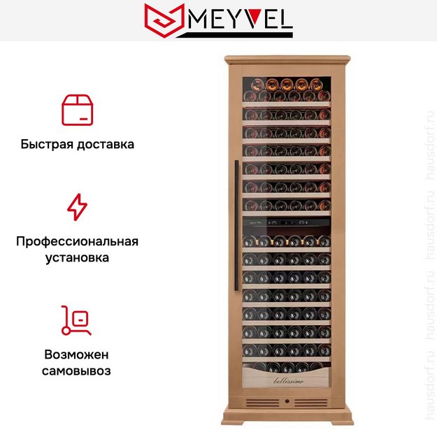 Винный шкаф Meyvel MV163PRO-KBT2 (Натуральный бук) (preview 18)