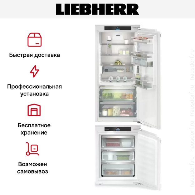 Встраиваемый холодильник Liebherr IXRF 5625 (IRBC4120 + IFNd3503) (preview 6)