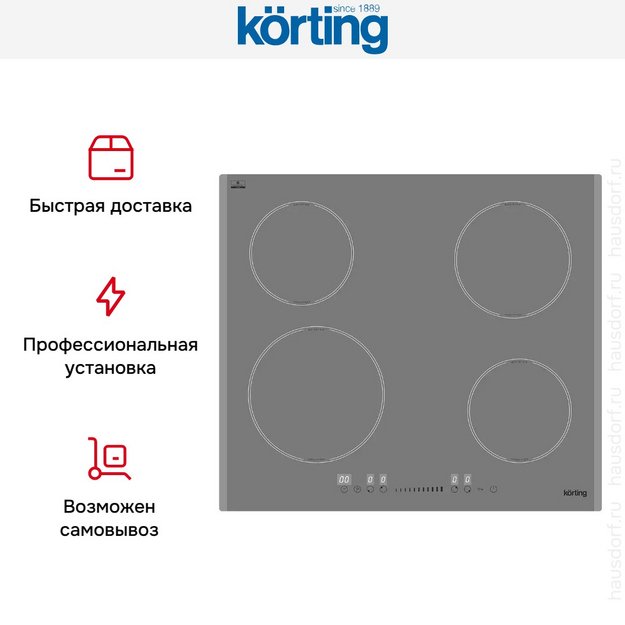 Индукционная варочная панель Korting HI 64560 BGR (preview 7)