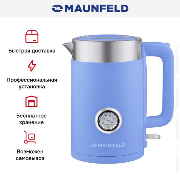 Чайник Maunfeld MFK-631DB (preview 10)