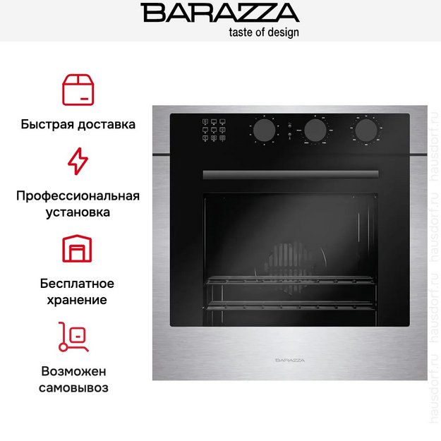 Духовой шкаф Barazza 1FCYMI (фото 8) Духовой шкаф Barazza 1FCYMI (preview 8)