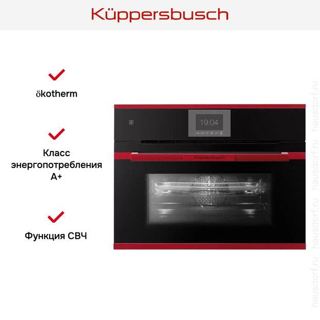 Компактный духовой шкаф с микроволнами Kuppersbusch CBM 6550.0 S8 Hot Chili (preview 5)