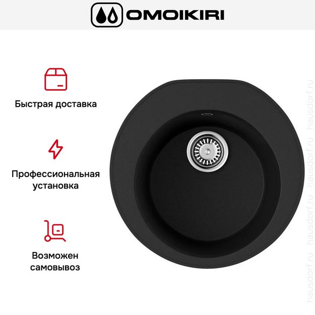 Мойка Omoikiri Miya 50R BL (preview 7)