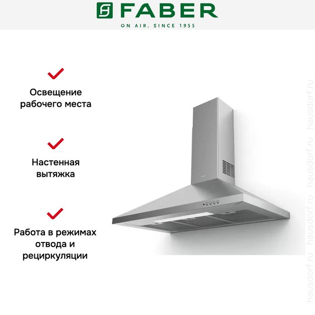 Вытяжка Faber STRIP SMART PB X A90 (preview 5)