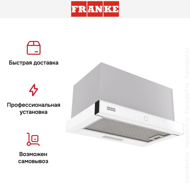 Вытяжка Franke TOUCH 50 WH (preview 14)
