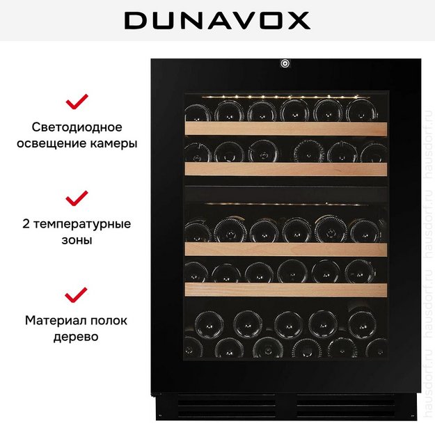 Винный шкаф Dunavox DAUF-39.119DB.TO (preview 7)