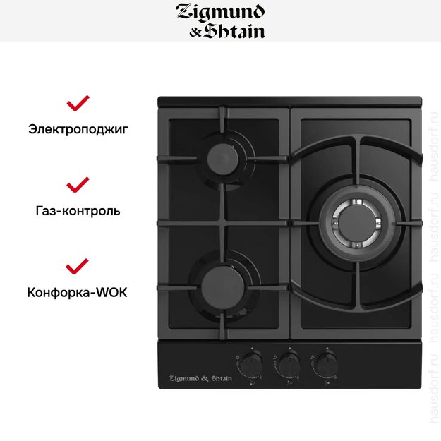 Встраиваемая газовая варочная панель Zigmund Shtain G 14.4 B (preview 2)