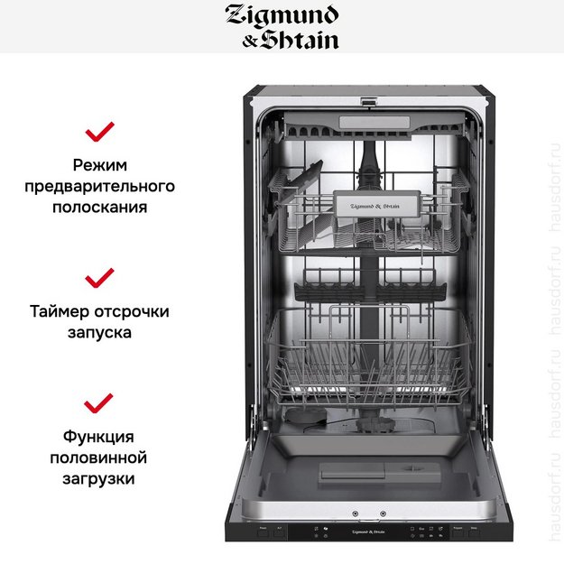 Встраиваемая посудомоечная машина Zigmund Shtain DW 309.4 (preview 9)