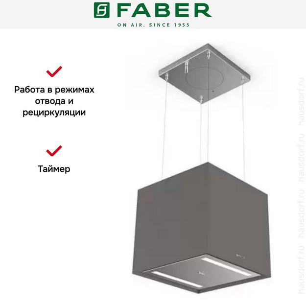 Вытяжка Faber SOFT CUBE GREY LONDON F40 (preview 4)